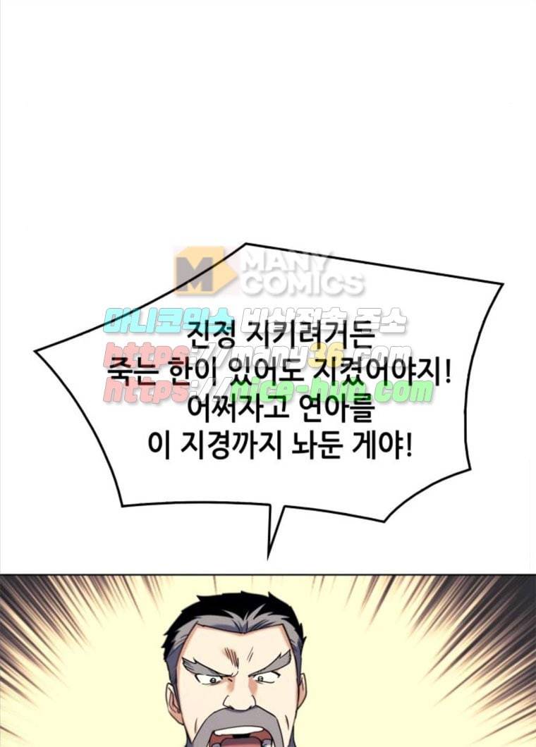 낙향문사전 63화. 등왕각혈사 17