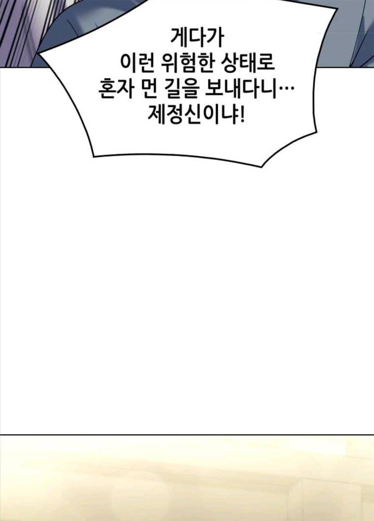 낙향문사전 63화. 등왕각혈사 19