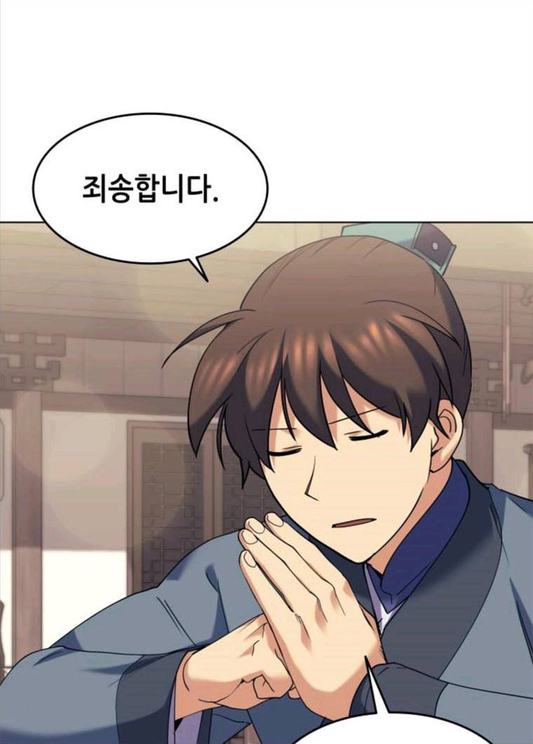 낙향문사전 63화. 등왕각혈사 21
