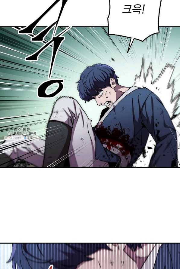 수라전설 독룡 41화 9