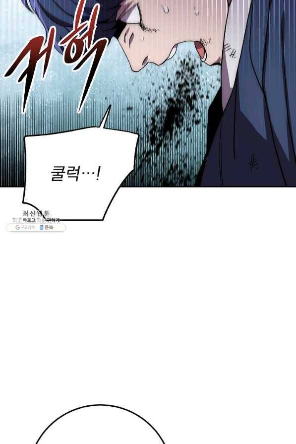 수라전설 독룡 41화 10