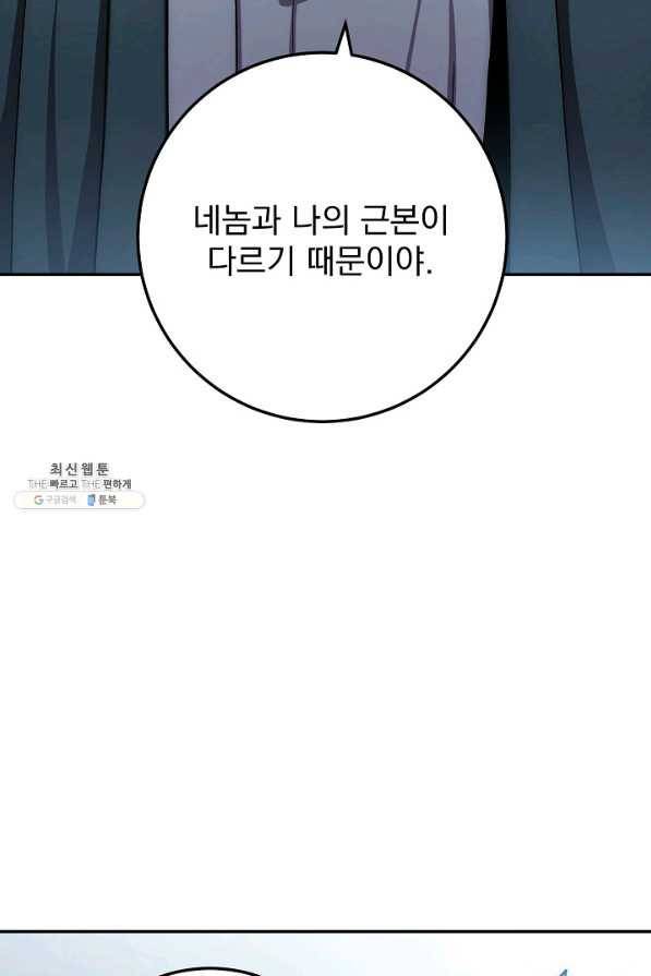 수라전설 독룡 41화 14