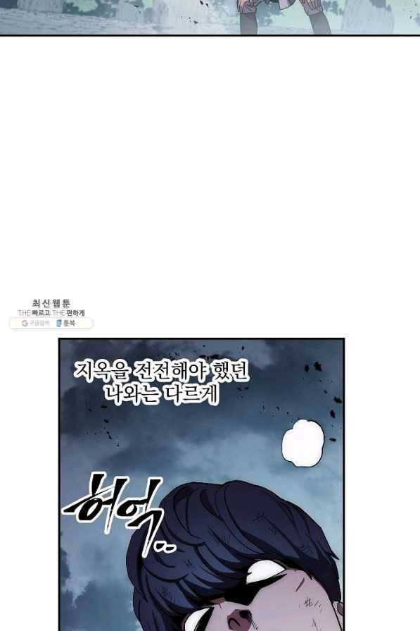 수라전설 독룡 41화 22