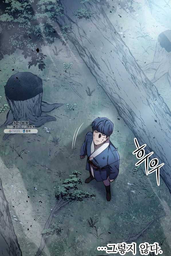 수라전설 독룡 41화 25