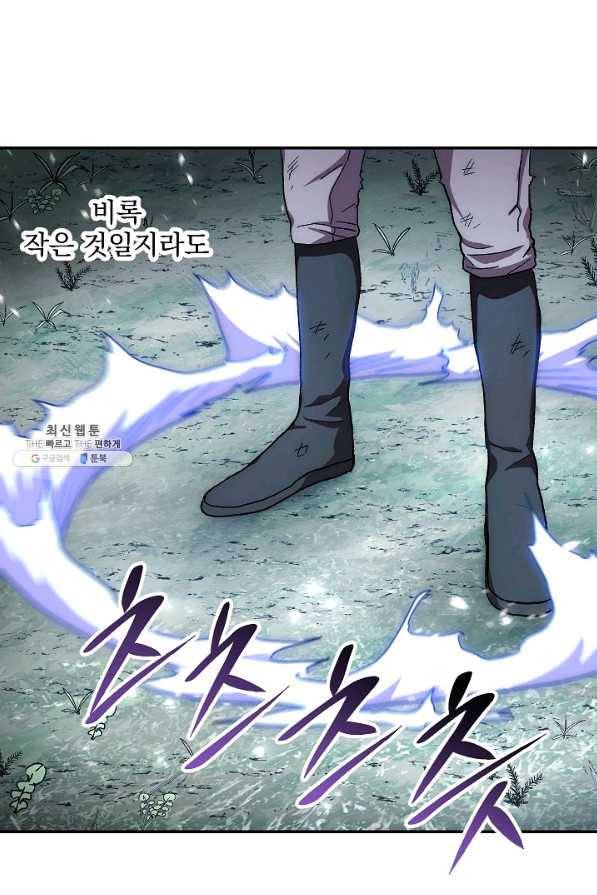 수라전설 독룡 41화 29