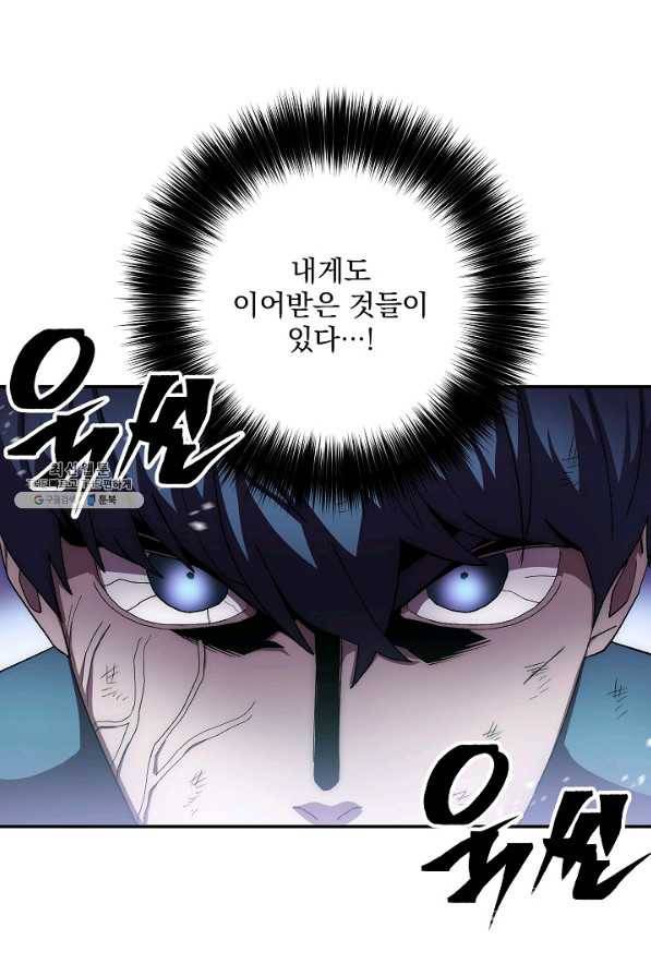 수라전설 독룡 41화 30