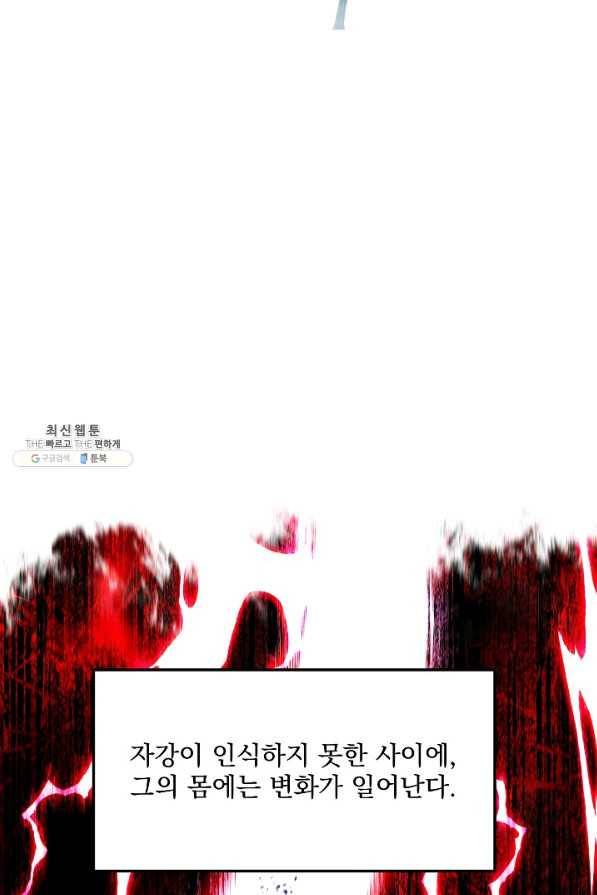 수라전설 독룡 41화 35