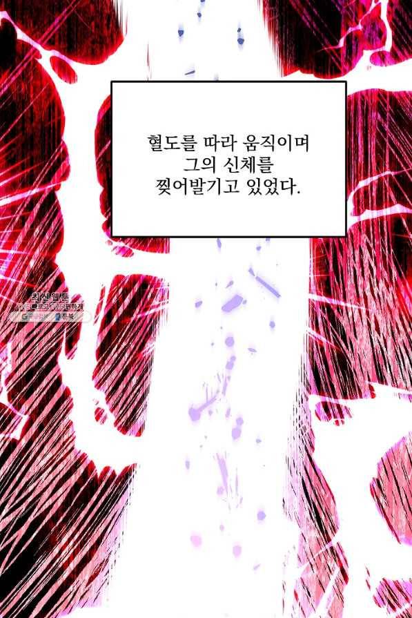 수라전설 독룡 41화 39