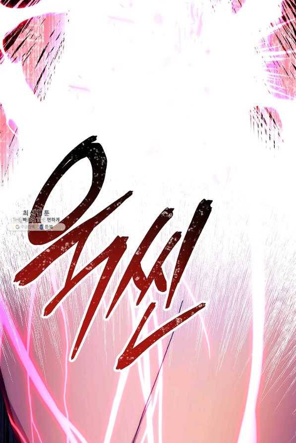수라전설 독룡 41화 40
