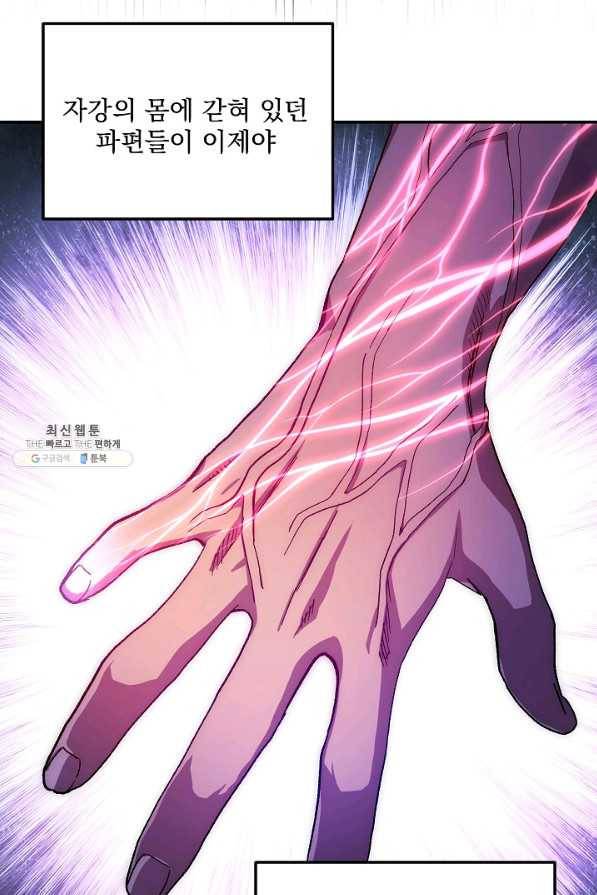 수라전설 독룡 41화 43
