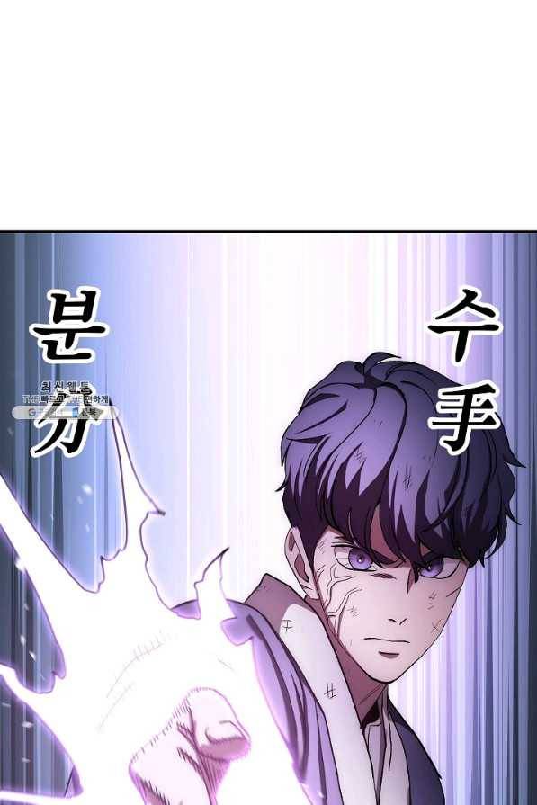 수라전설 독룡 41화 45