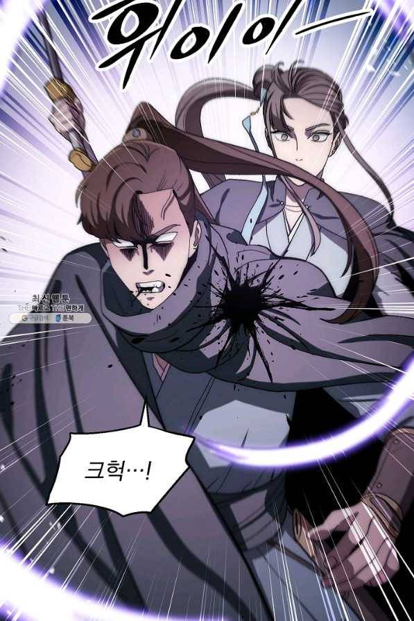 수라전설 독룡 41화 52
