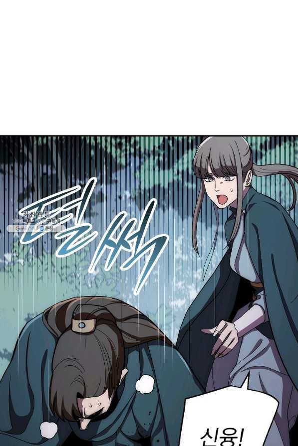 수라전설 독룡 41화 54