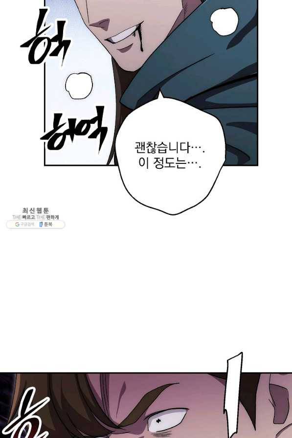 수라전설 독룡 41화 56