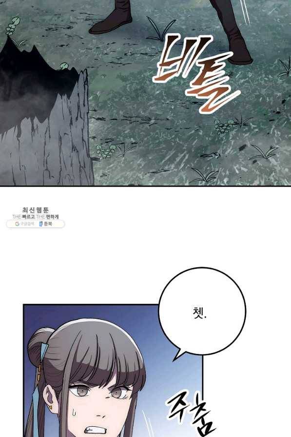수라전설 독룡 41화 60
