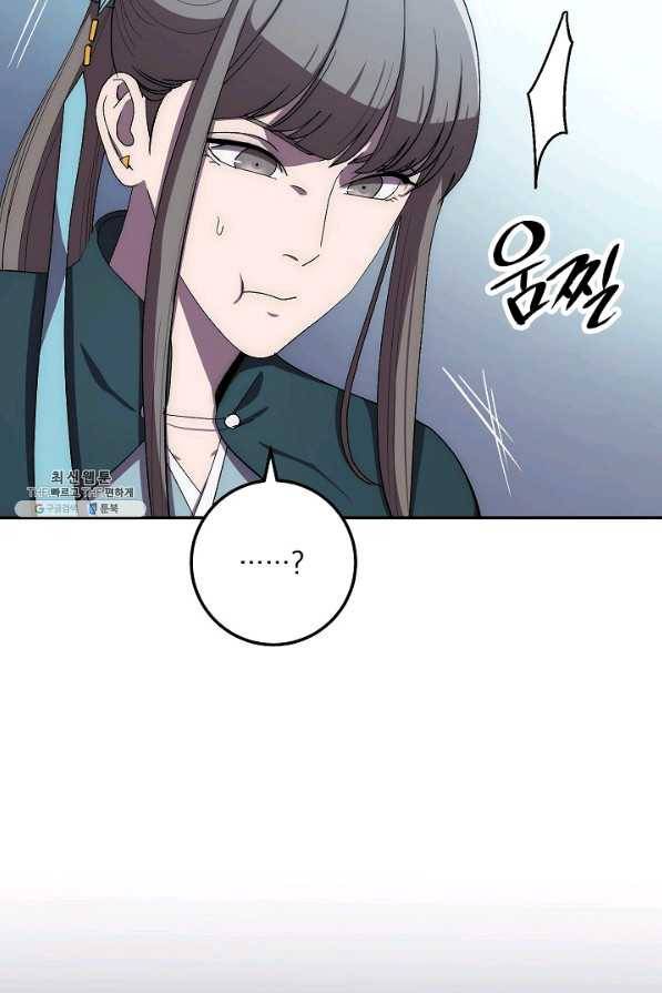 수라전설 독룡 41화 68