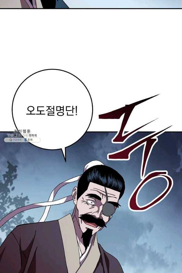 수라전설 독룡 41화 78