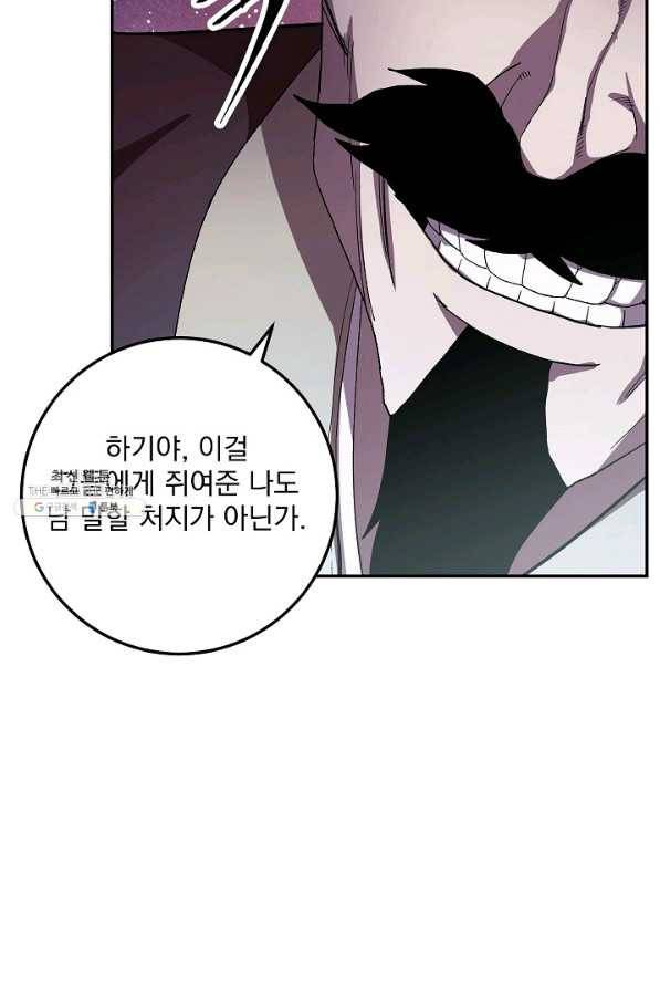 수라전설 독룡 41화 82
