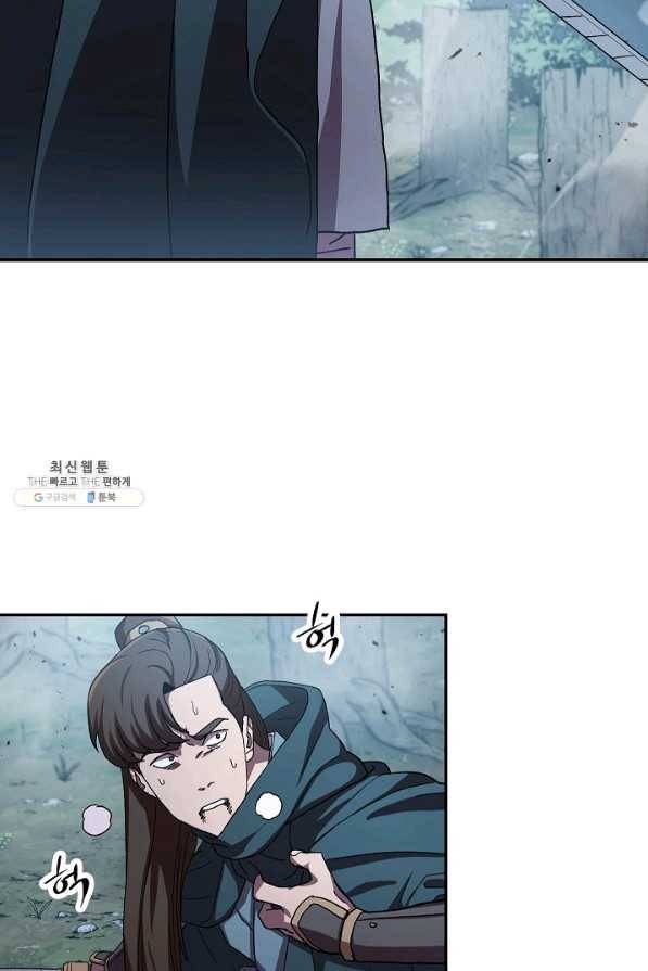 수라전설 독룡 41화 86