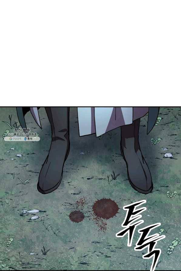 수라전설 독룡 41화 88