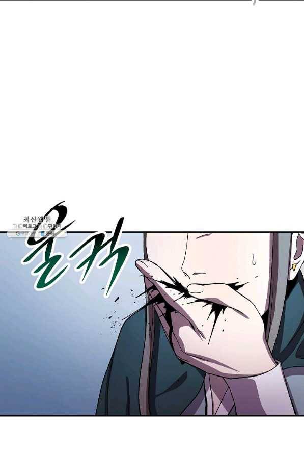 수라전설 독룡 41화 89