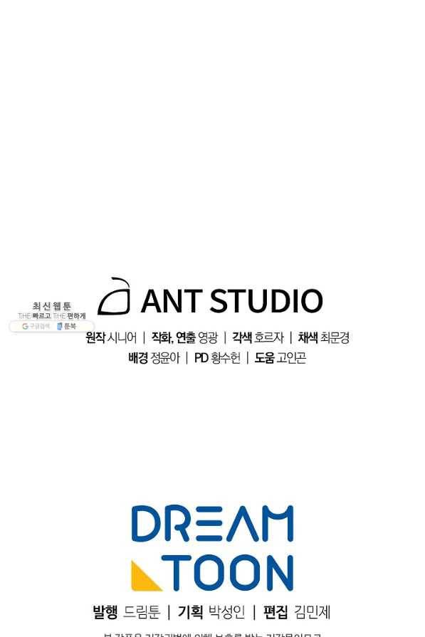 수라전설 독룡 41화 93