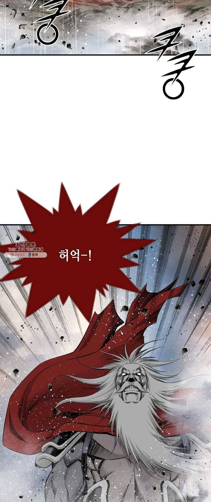 천애협로 170화 6
