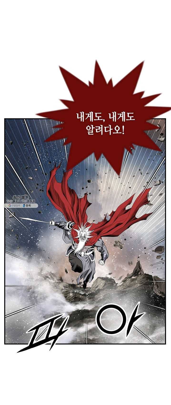 천애협로 170화 10