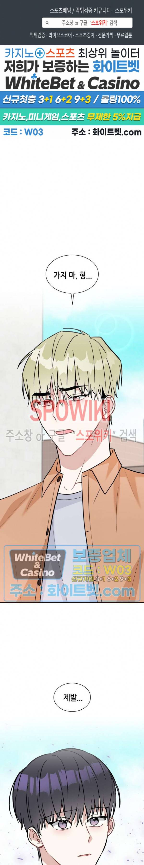 스위치(BL) 52화 1