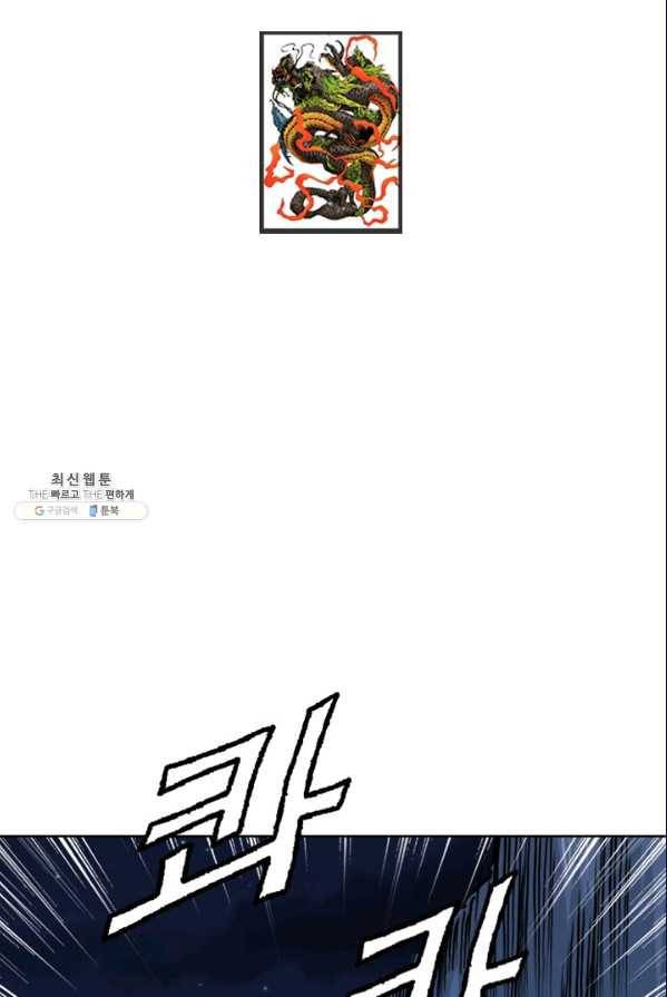 고교권왕 108화 2