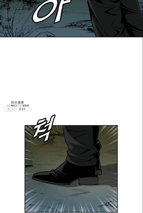 고교권왕 108화 6