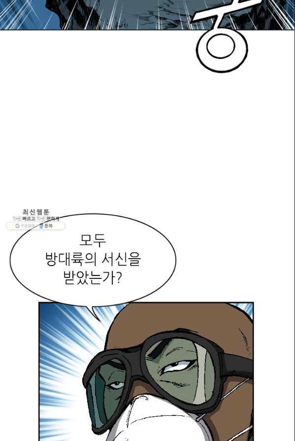 고교권왕 108화 9