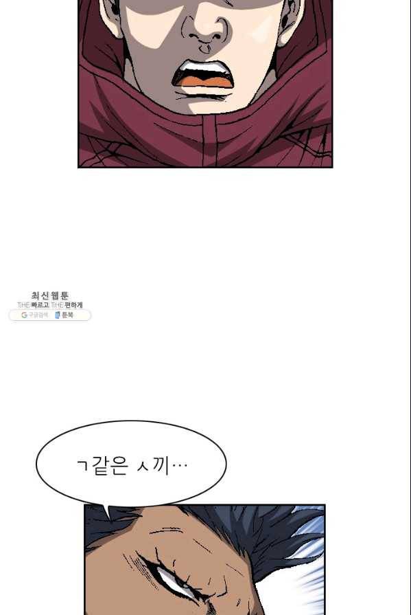 고교권왕 108화 11