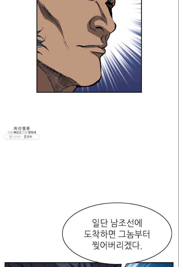 고교권왕 108화 12