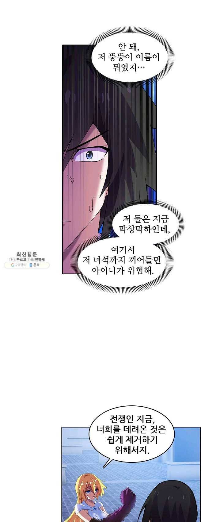 성검의 신전 126화 3