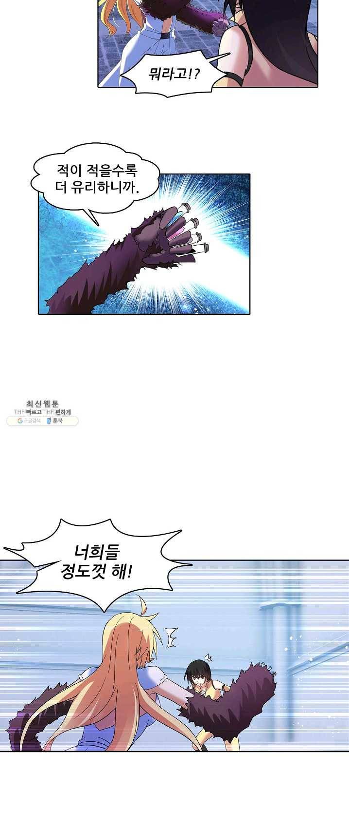 성검의 신전 126화 4