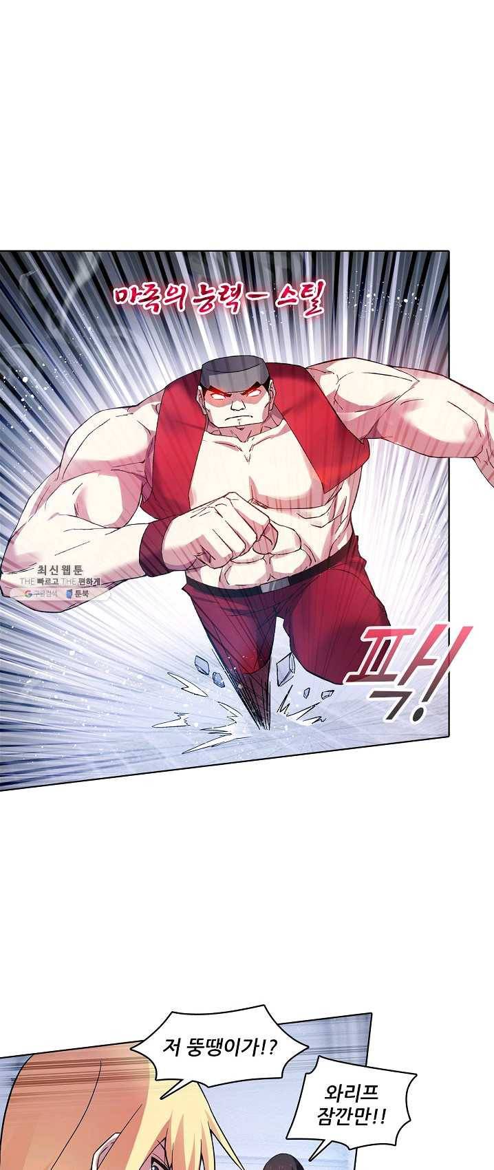 성검의 신전 126화 5