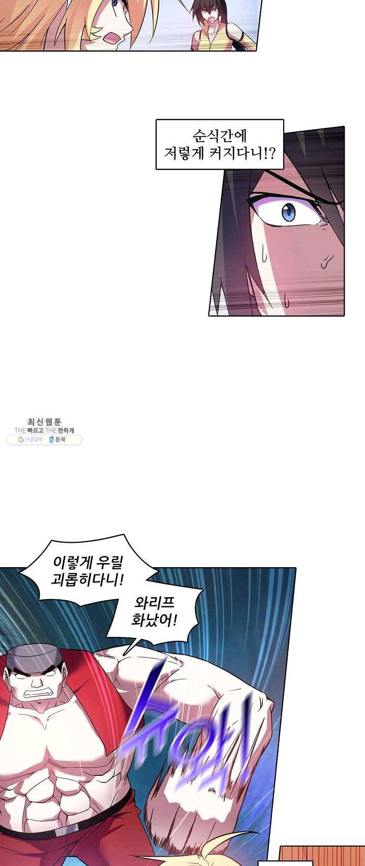 성검의 신전 126화 6