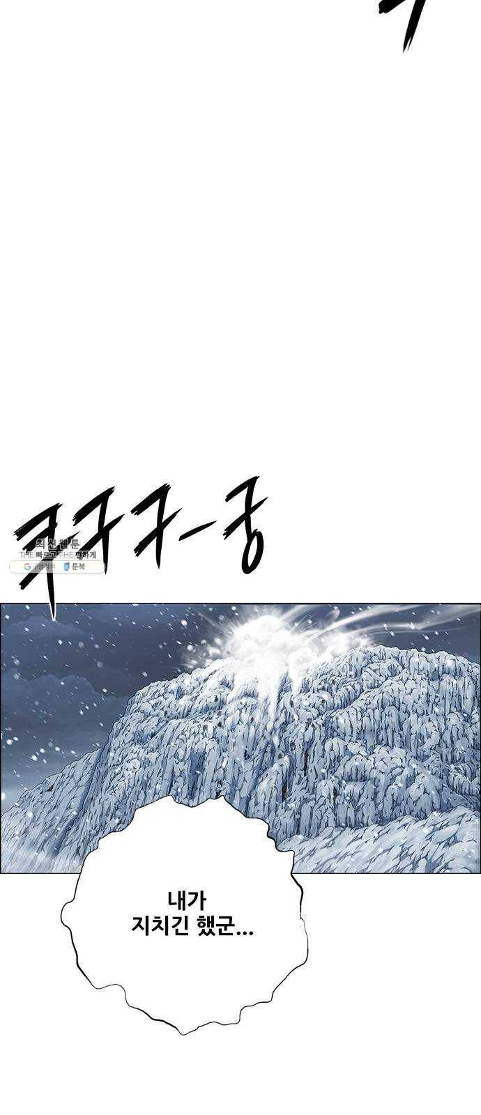 호랑이형님 2부 230화 맹안과 모극 3
