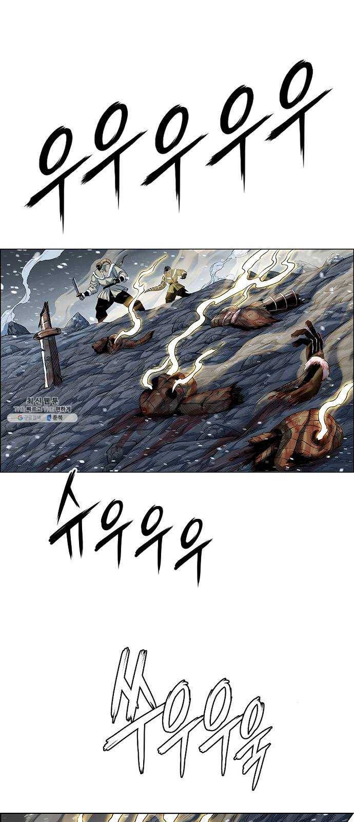 호랑이형님 2부 230화 맹안과 모극 7