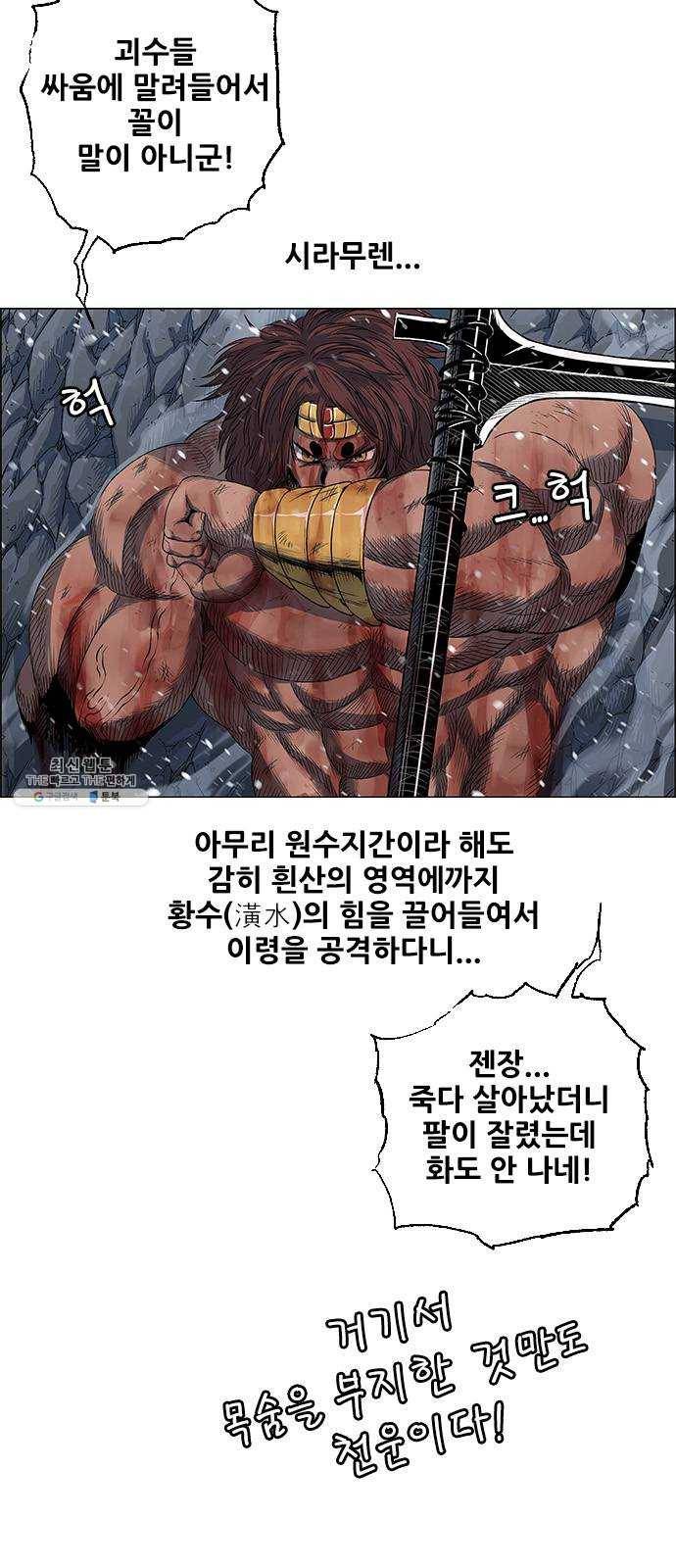 호랑이형님 2부 230화 맹안과 모극 9
