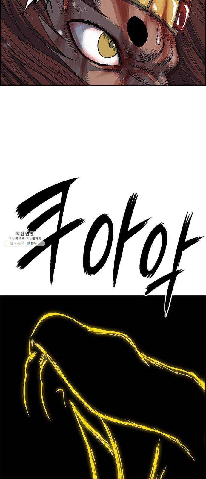 호랑이형님 2부 230화 맹안과 모극 14