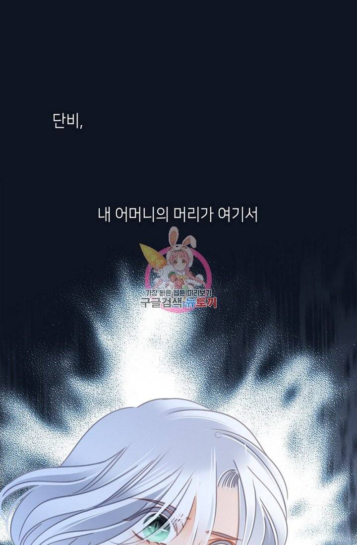 숨겨진 세계 90화 1