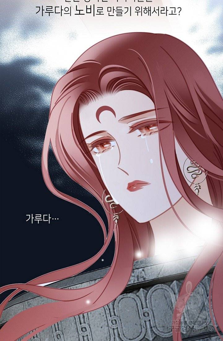 숨겨진 세계 90화 3