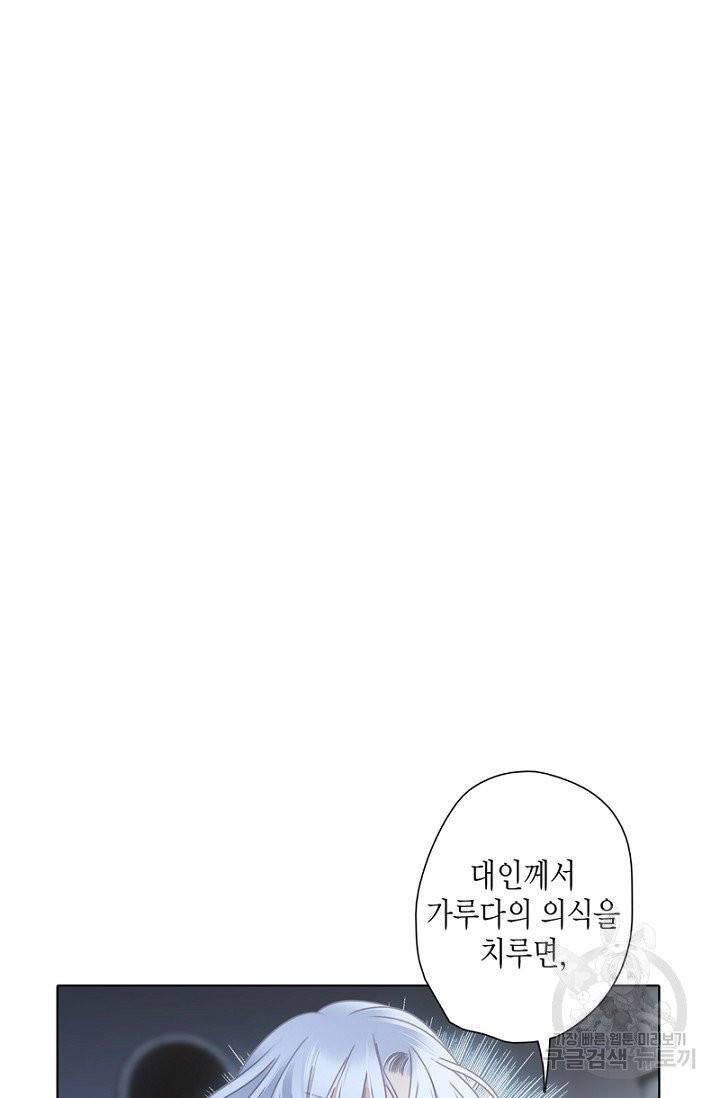 숨겨진 세계 90화 6