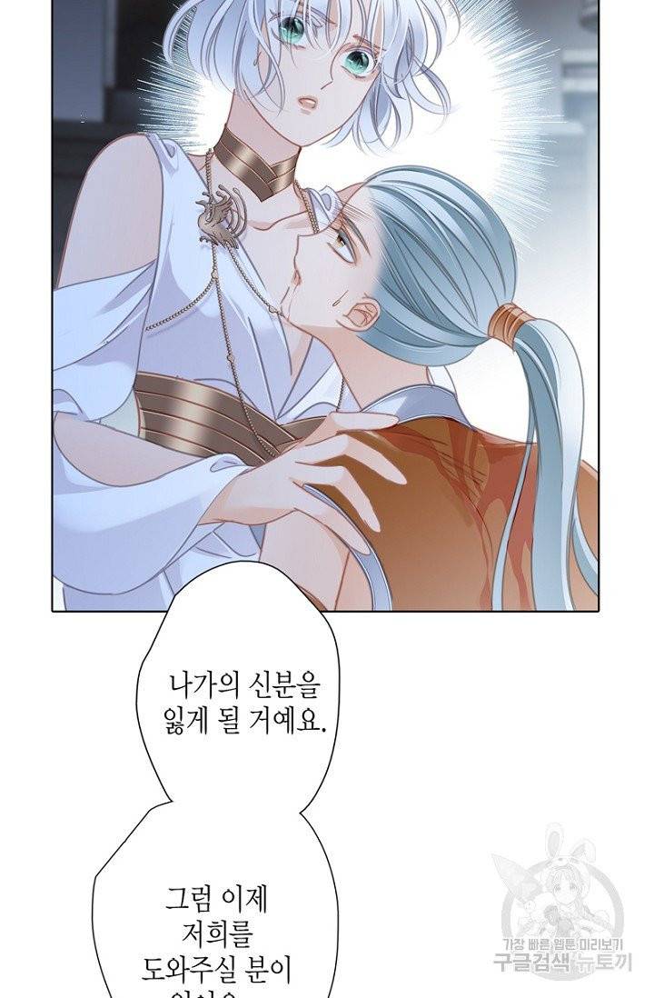 숨겨진 세계 90화 7