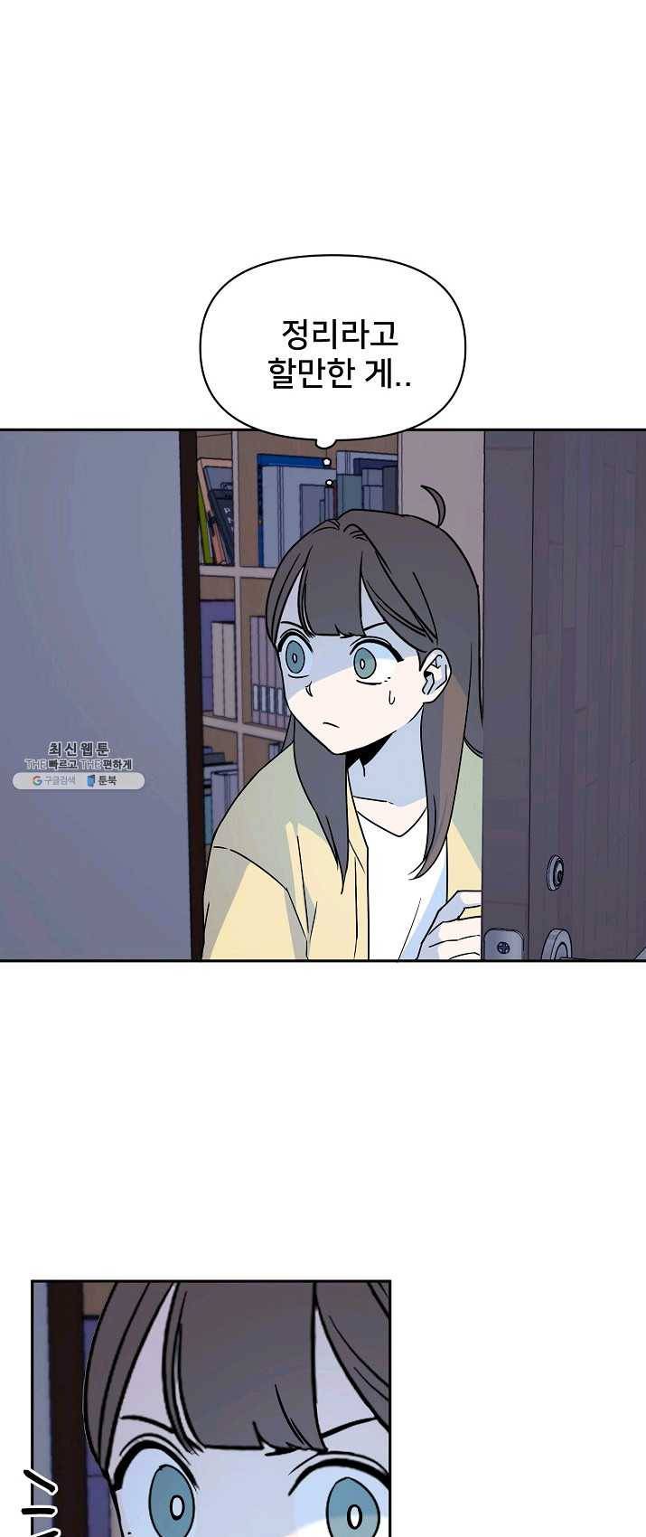 나와 이매망량 10화 2