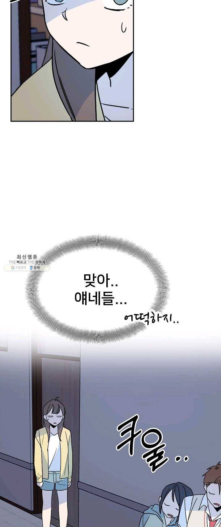 나와 이매망량 10화 3