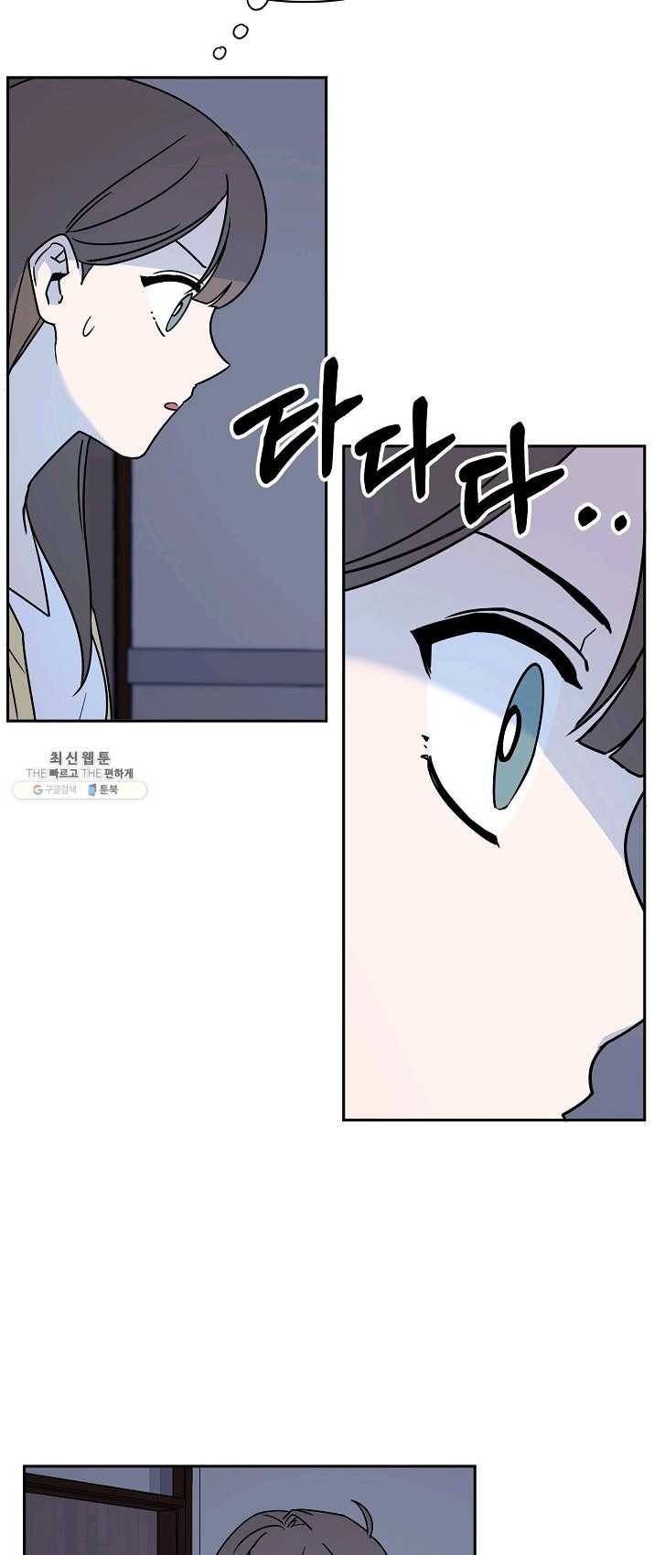 나와 이매망량 10화 5