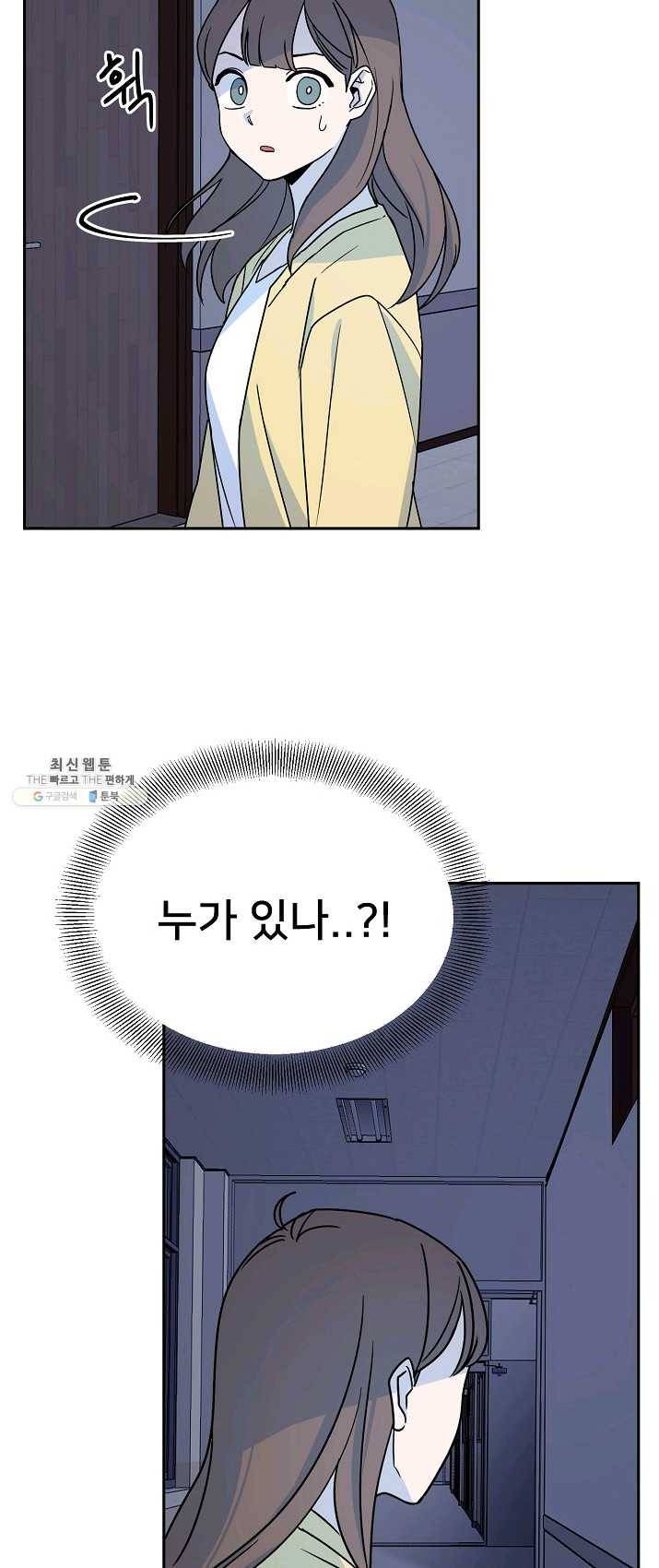 나와 이매망량 10화 6